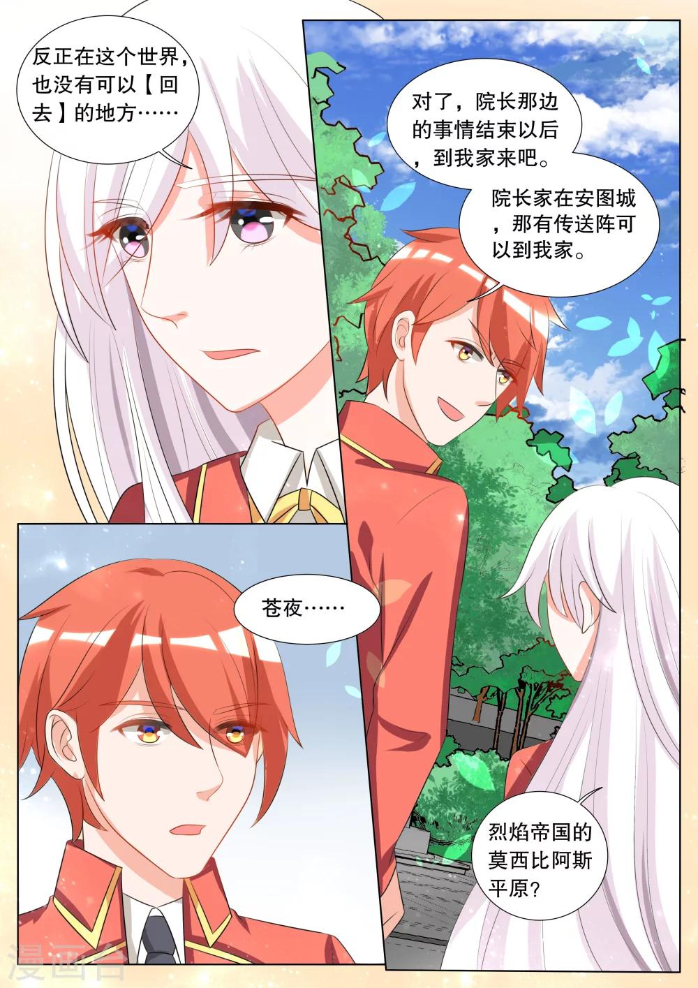 第111话 诞灭之戒7-第111话