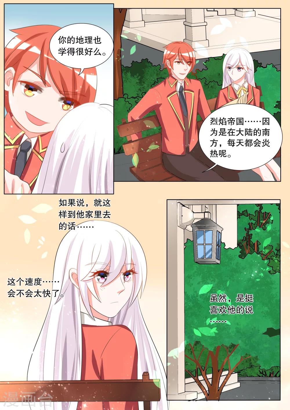 第111话 诞灭之戒7-第111话