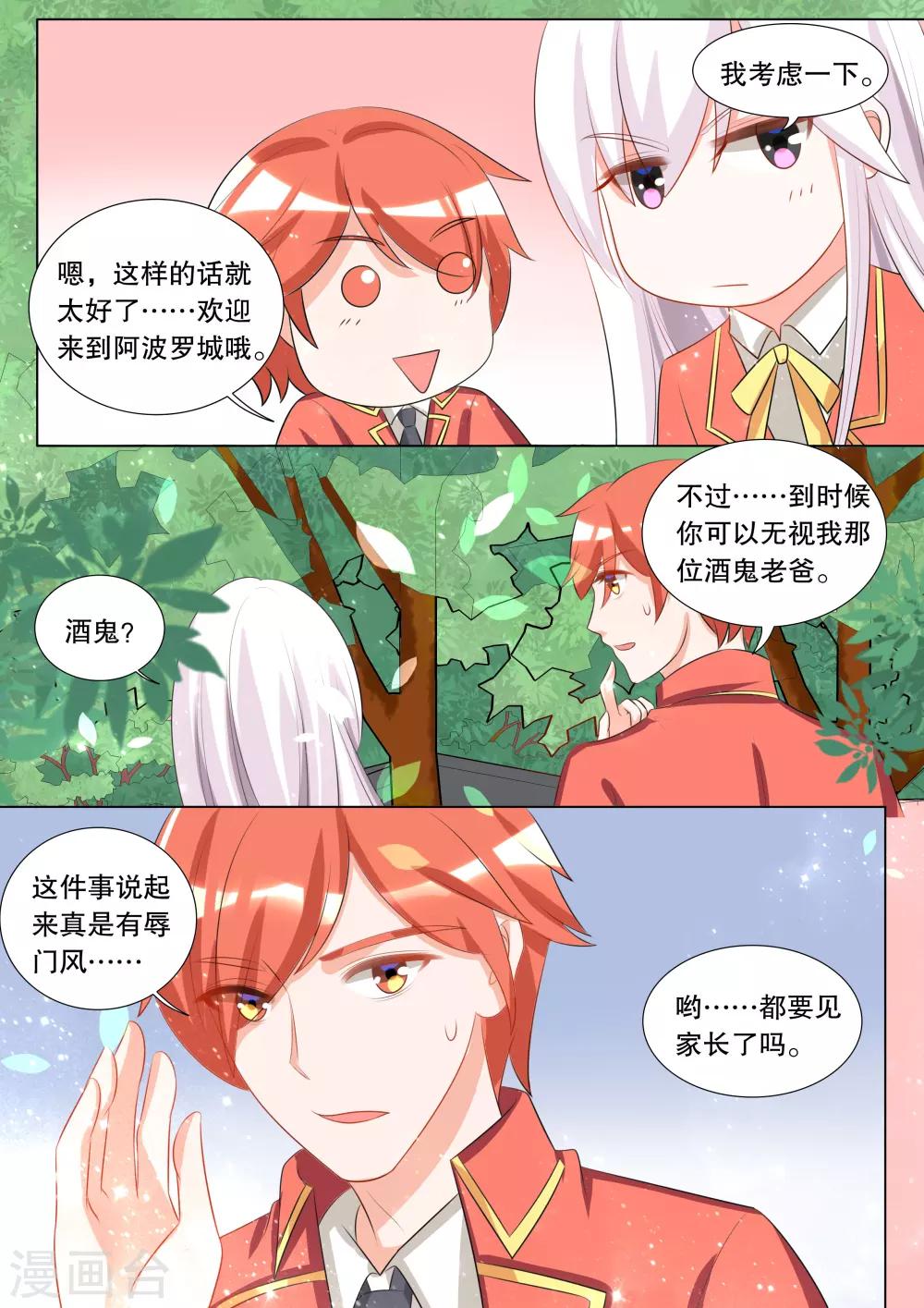 第111话 诞灭之戒7-第111话