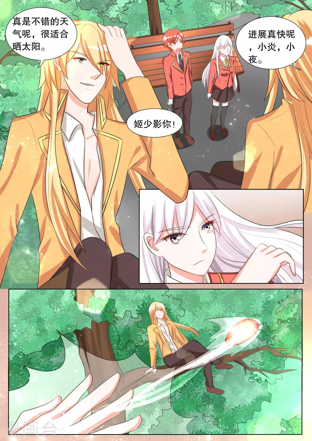 第111话 诞灭之戒7-第111话