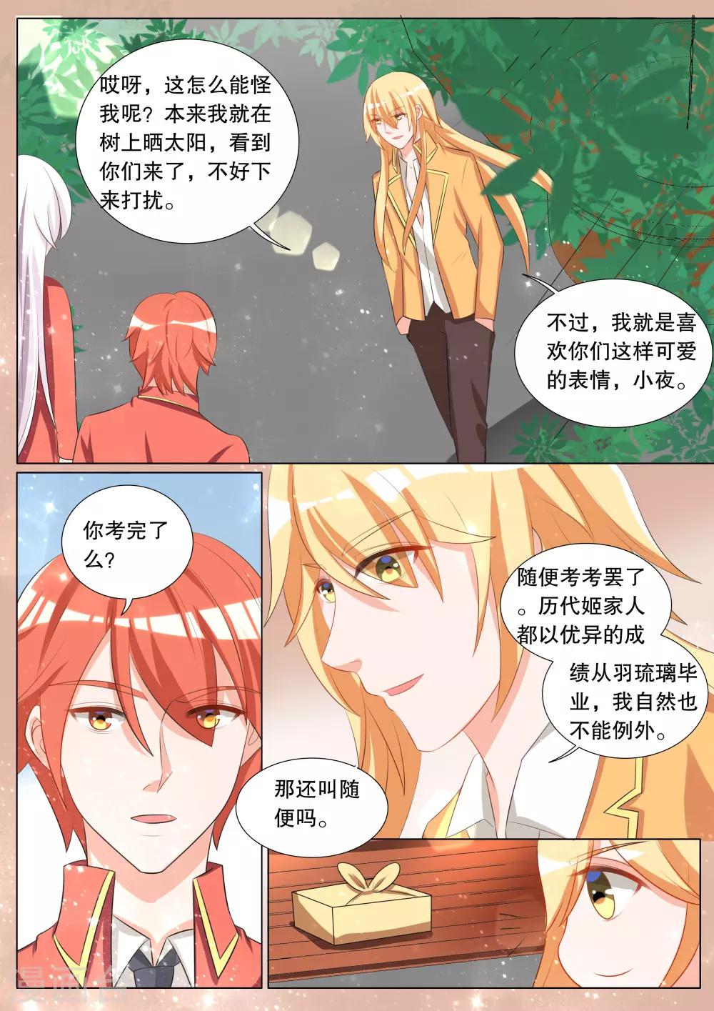 第111话 诞灭之戒7-第111话