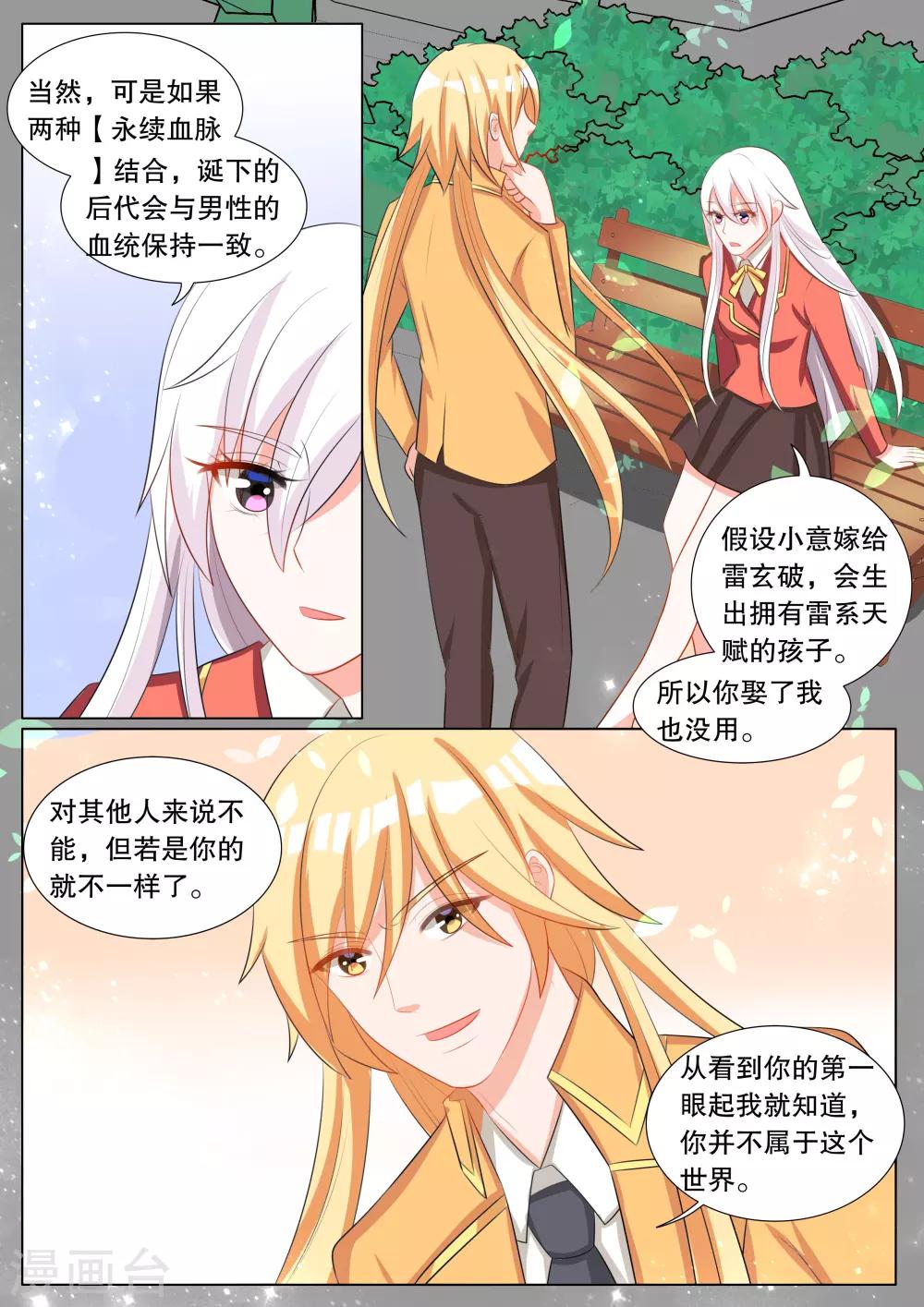 第113话 决心2-第113话