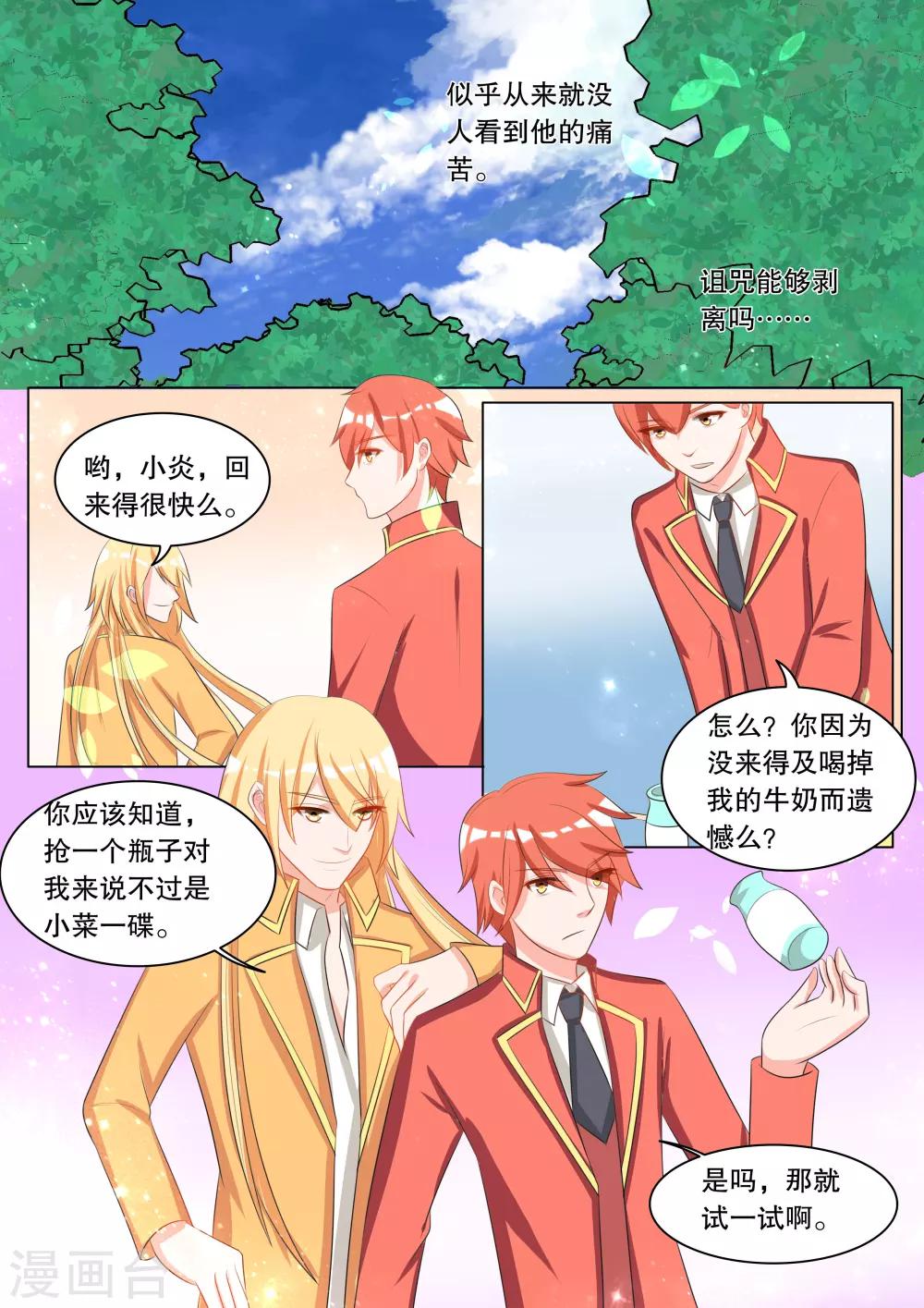 第113话 决心2-第113话