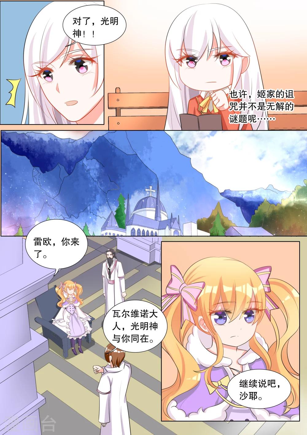 第113话 决心2-第113话