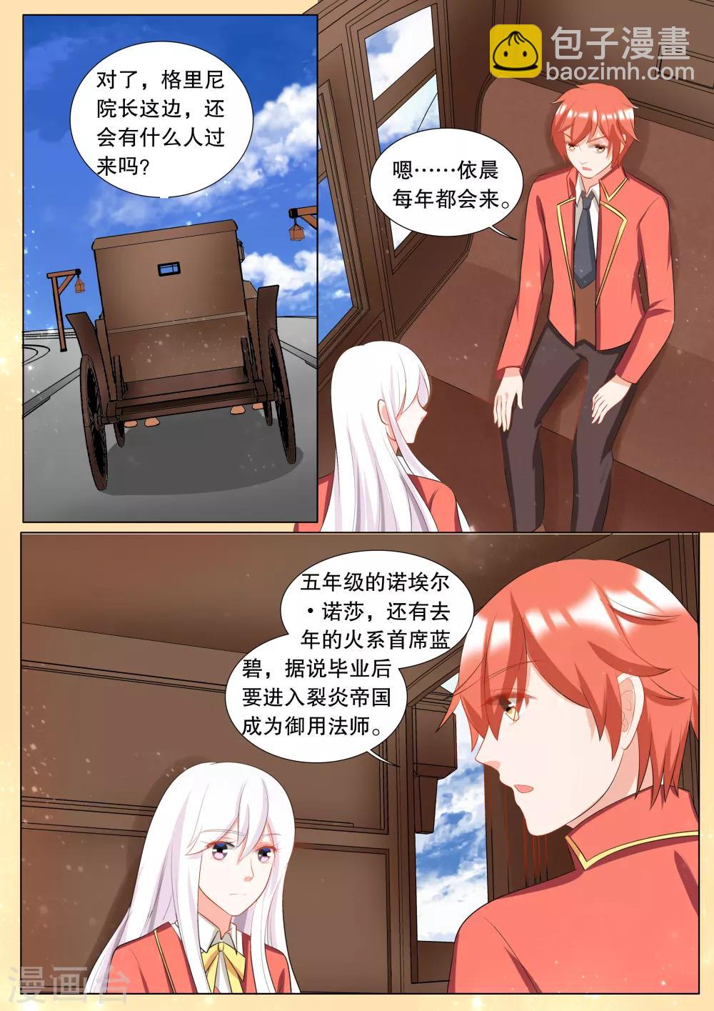 第115话 决心4-第115话