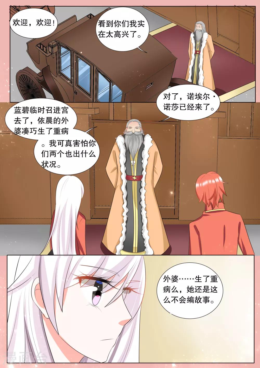 第115话 决心4-第115话
