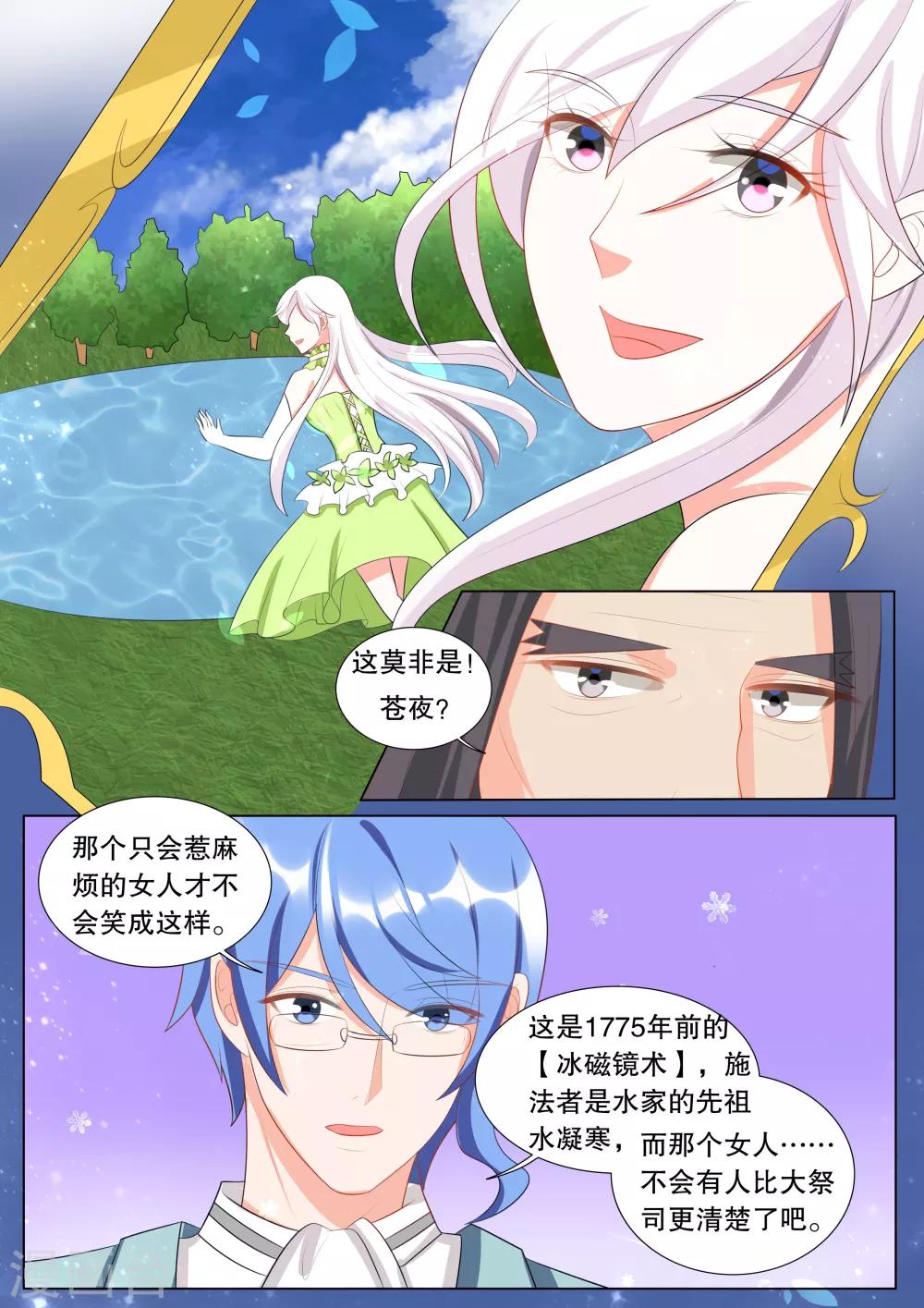 第117话 决心6-第117话