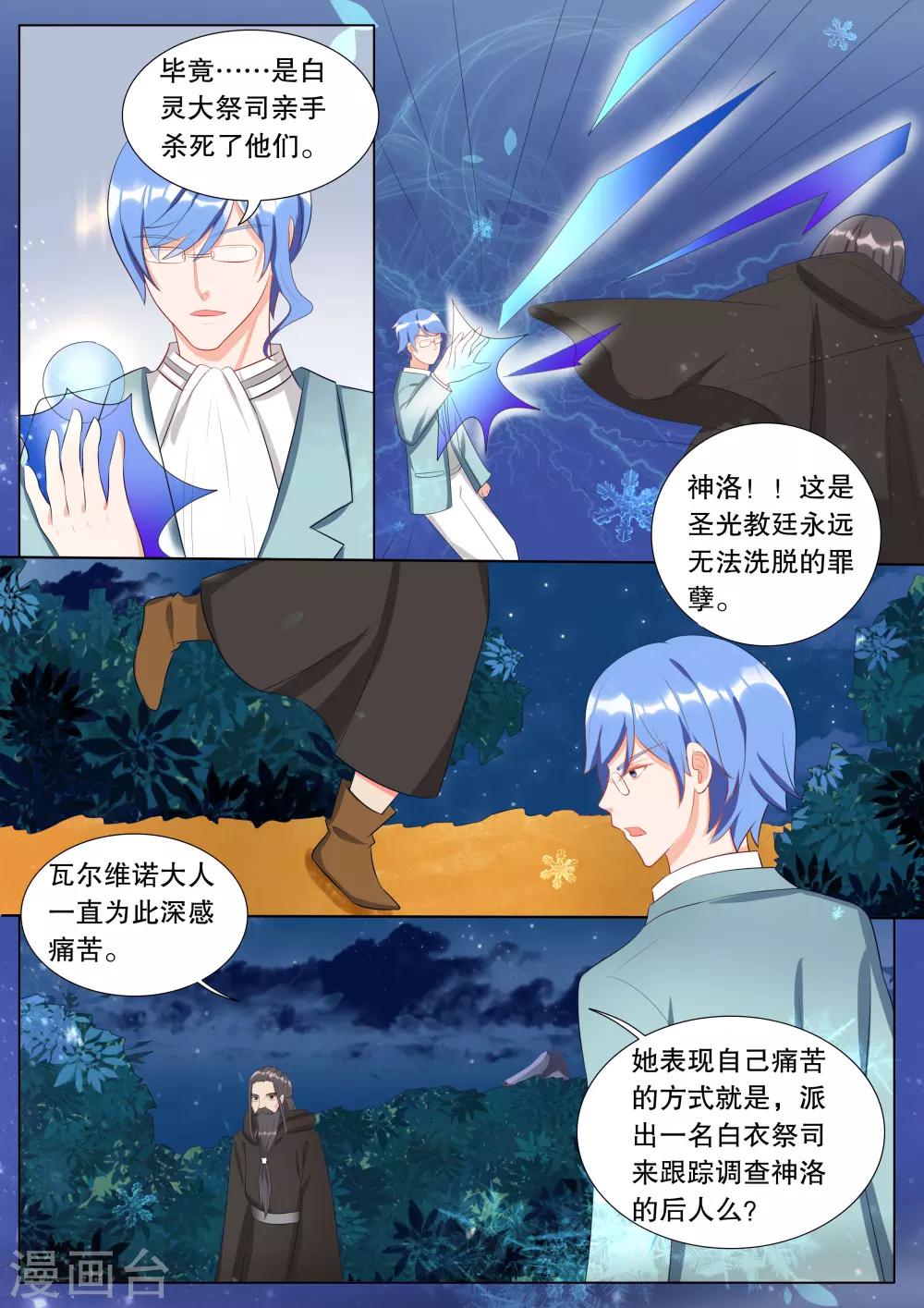 第117话 决心6-第117话