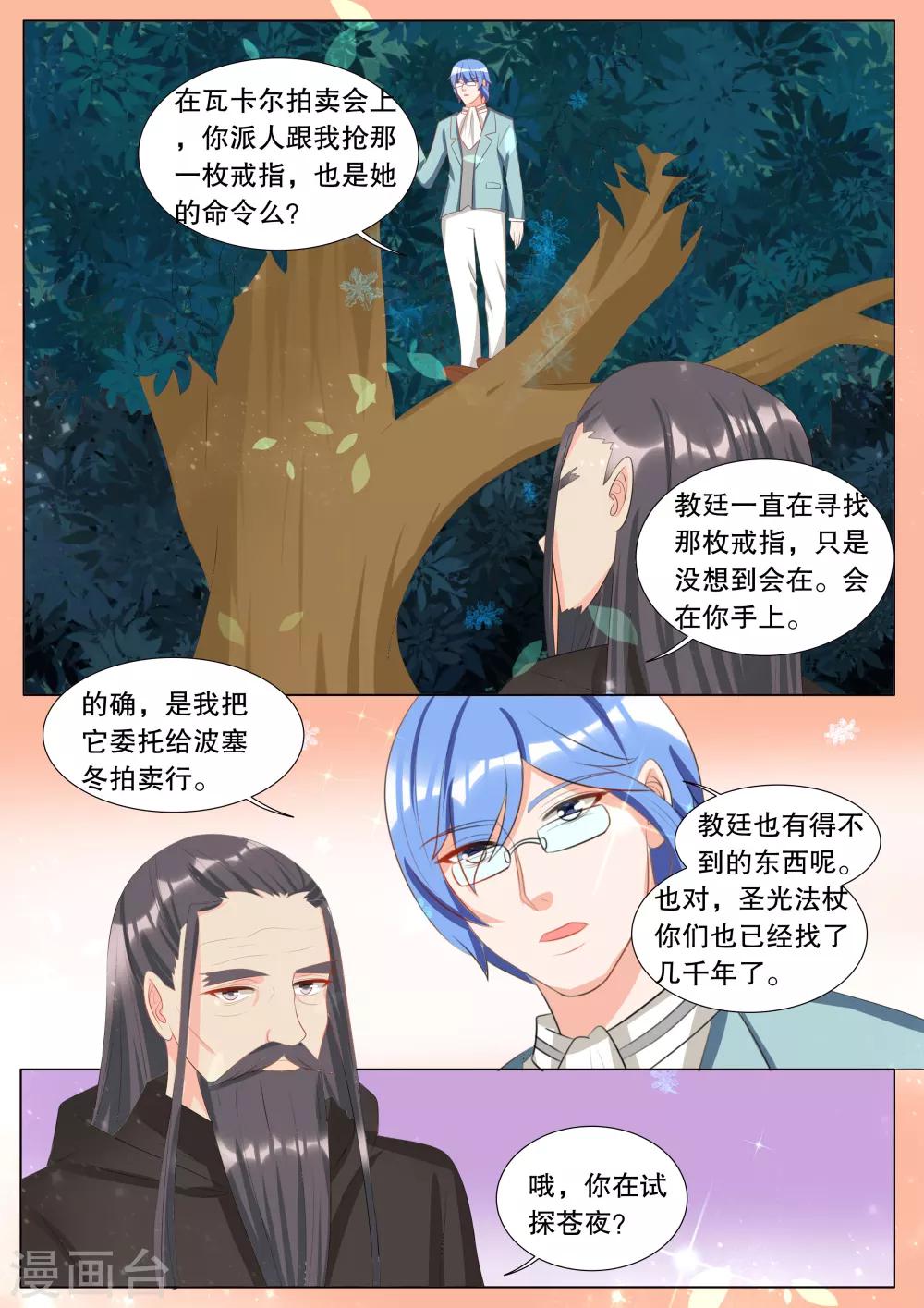 第117话 决心6-第117话