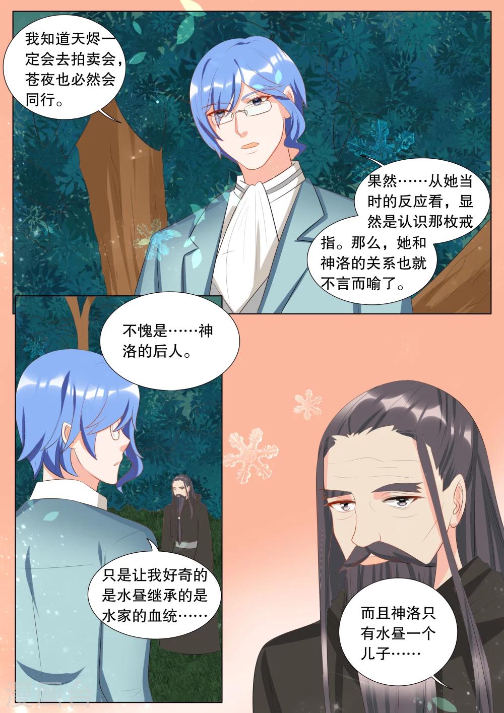 第117话 决心6-第117话