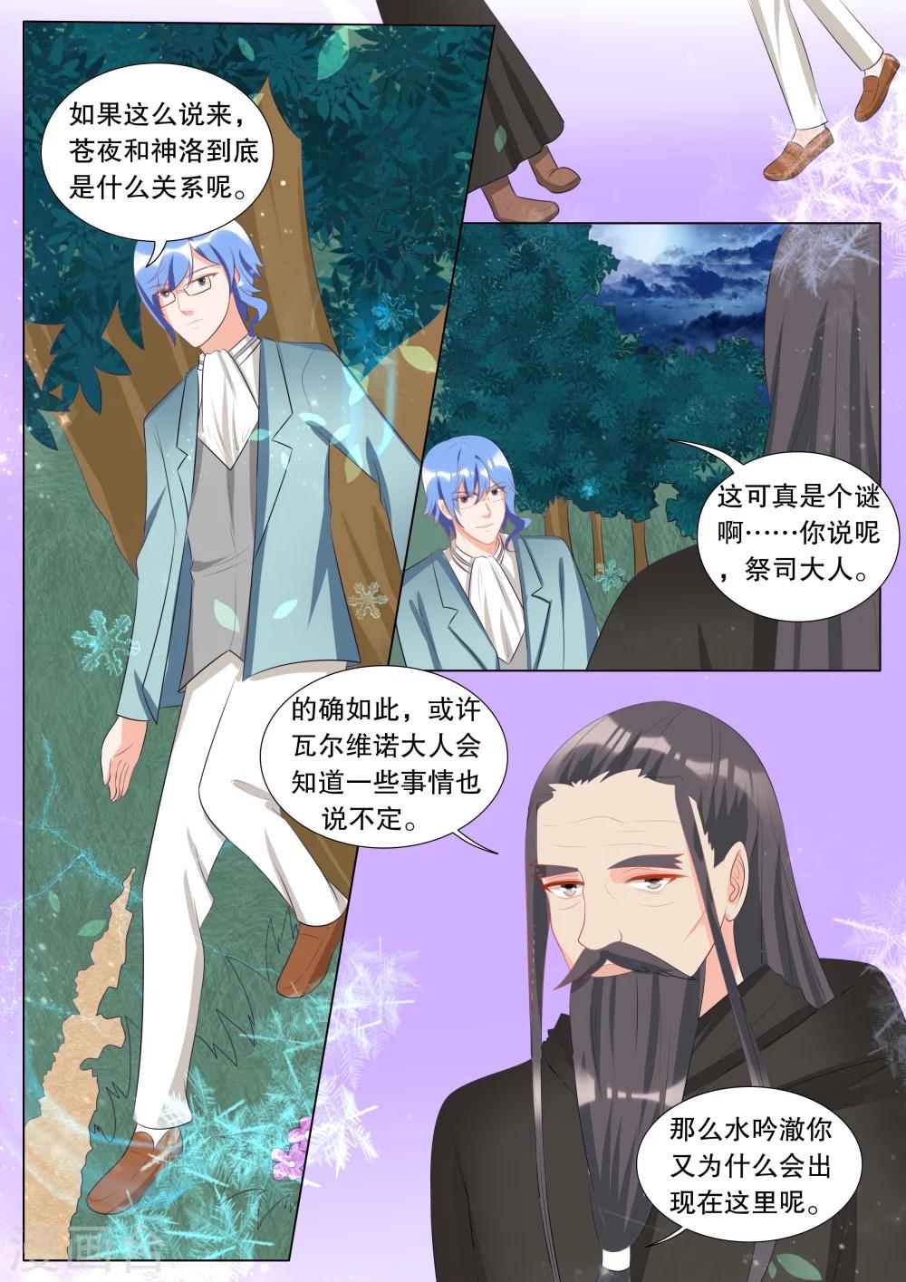 第117话 决心6-第117话