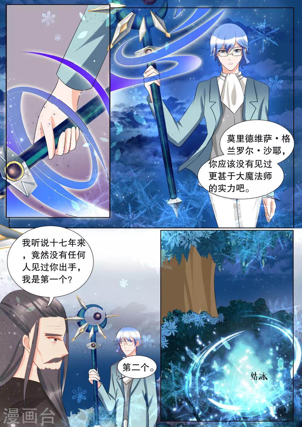 第117话 决心6-第117话