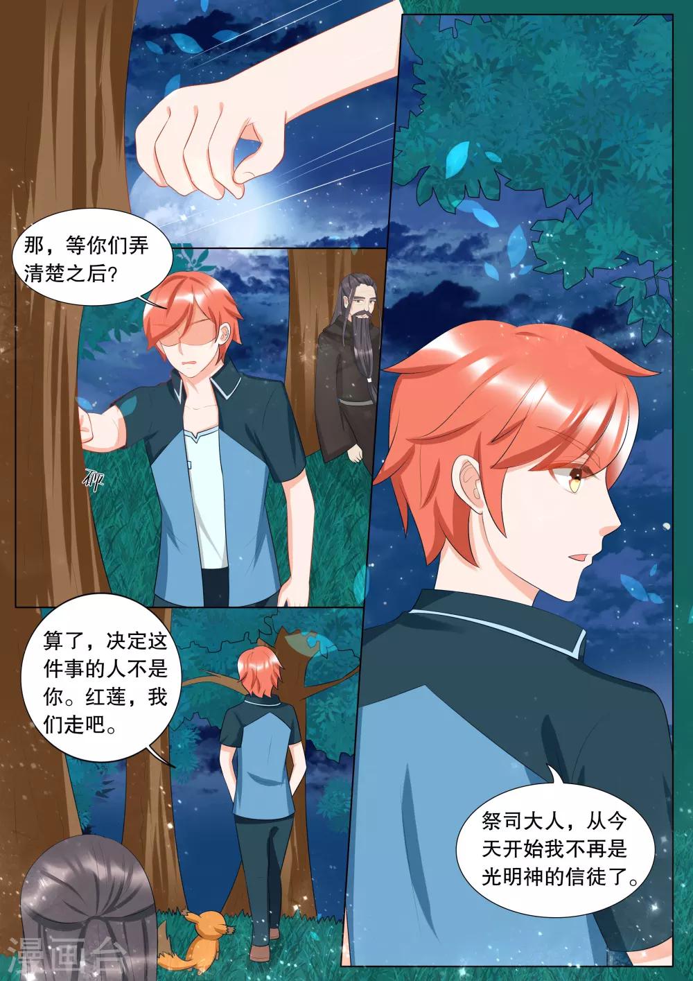 第119话 决心8-第119话