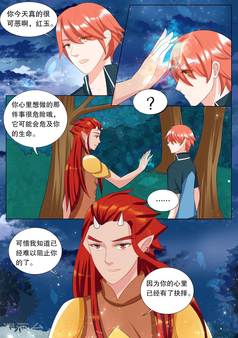 第119话 决心8-第119话
