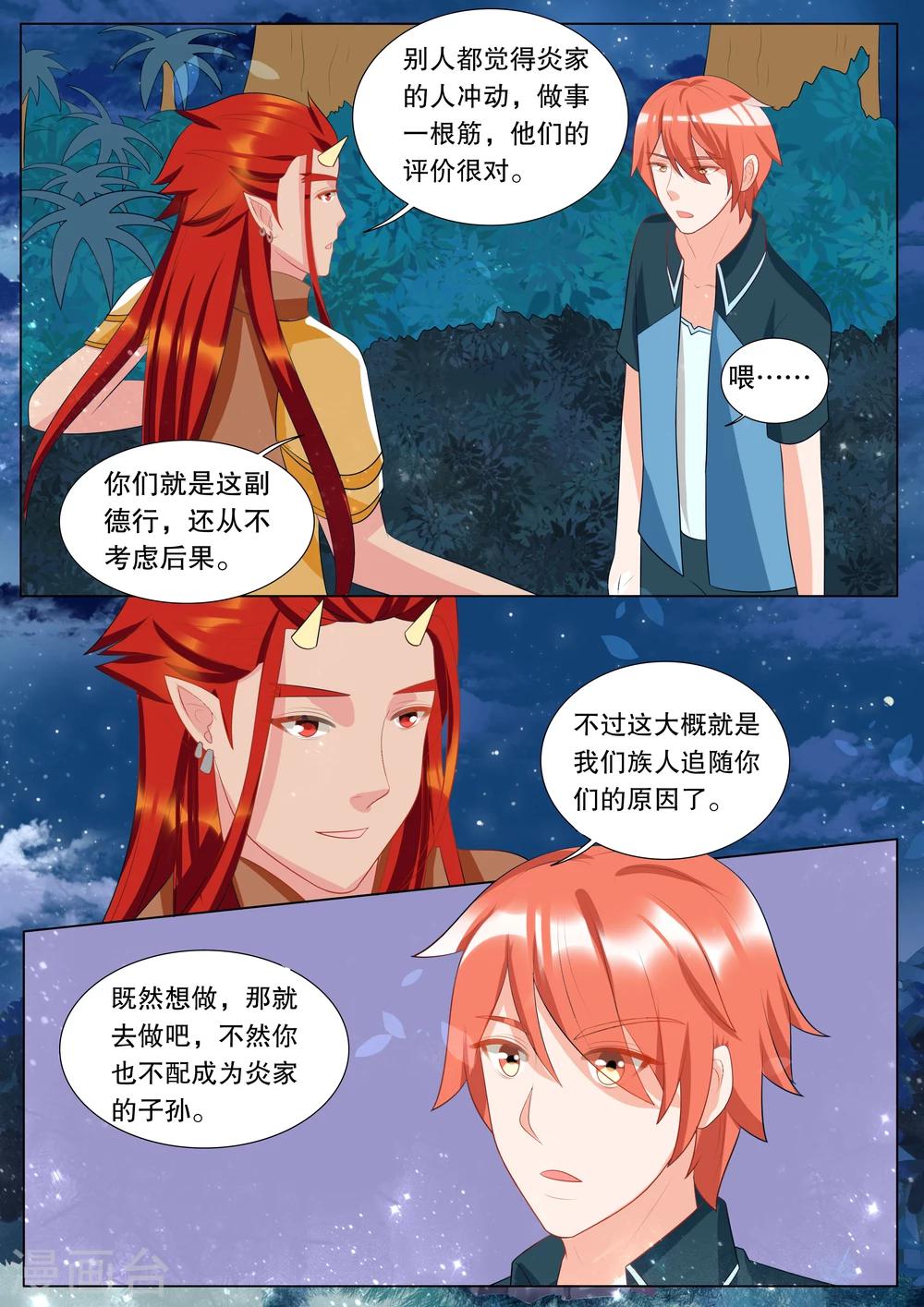第119话 决心8-第119话