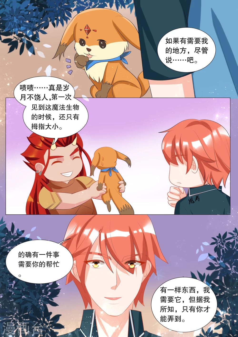 第119话 决心8-第119话