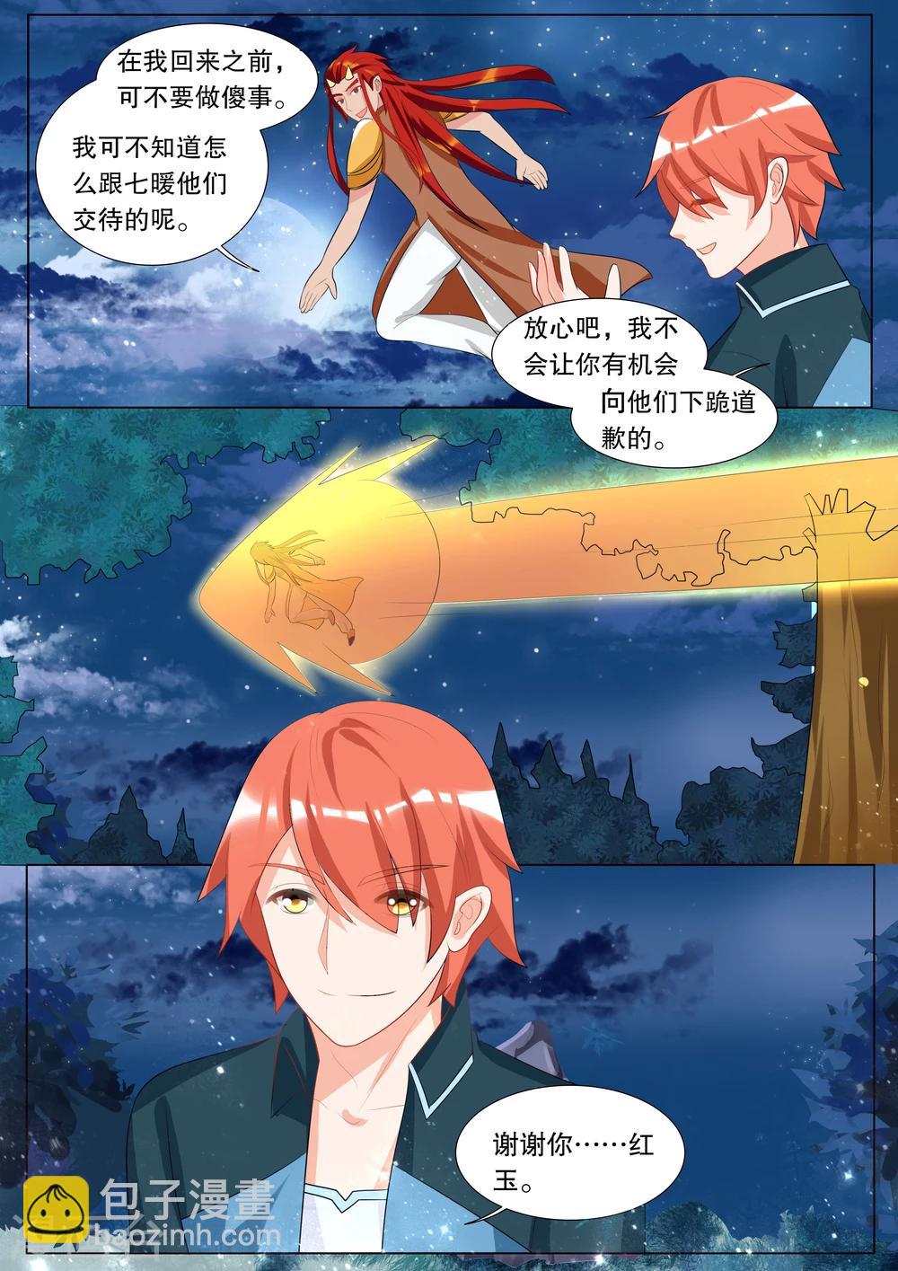 第119话 决心8-第119话