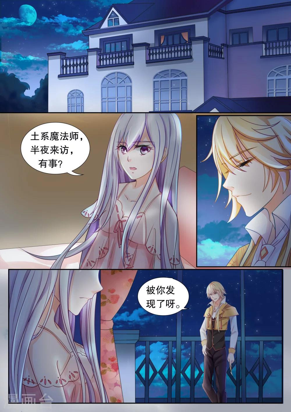 第13话 这个变态有点帅2-第13话