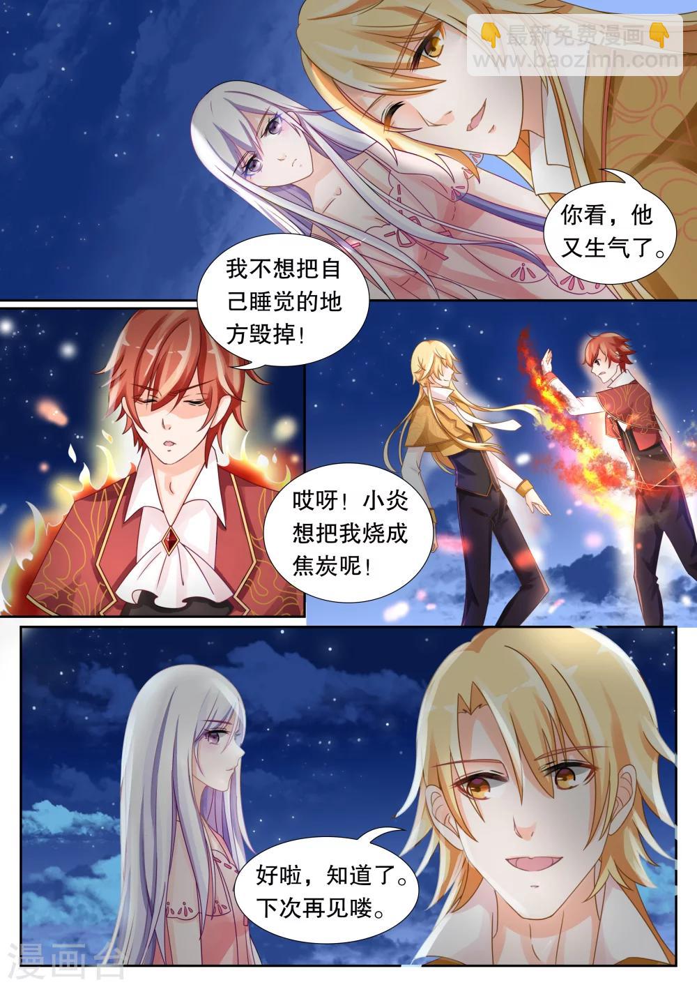 第13话 这个变态有点帅2-第13话