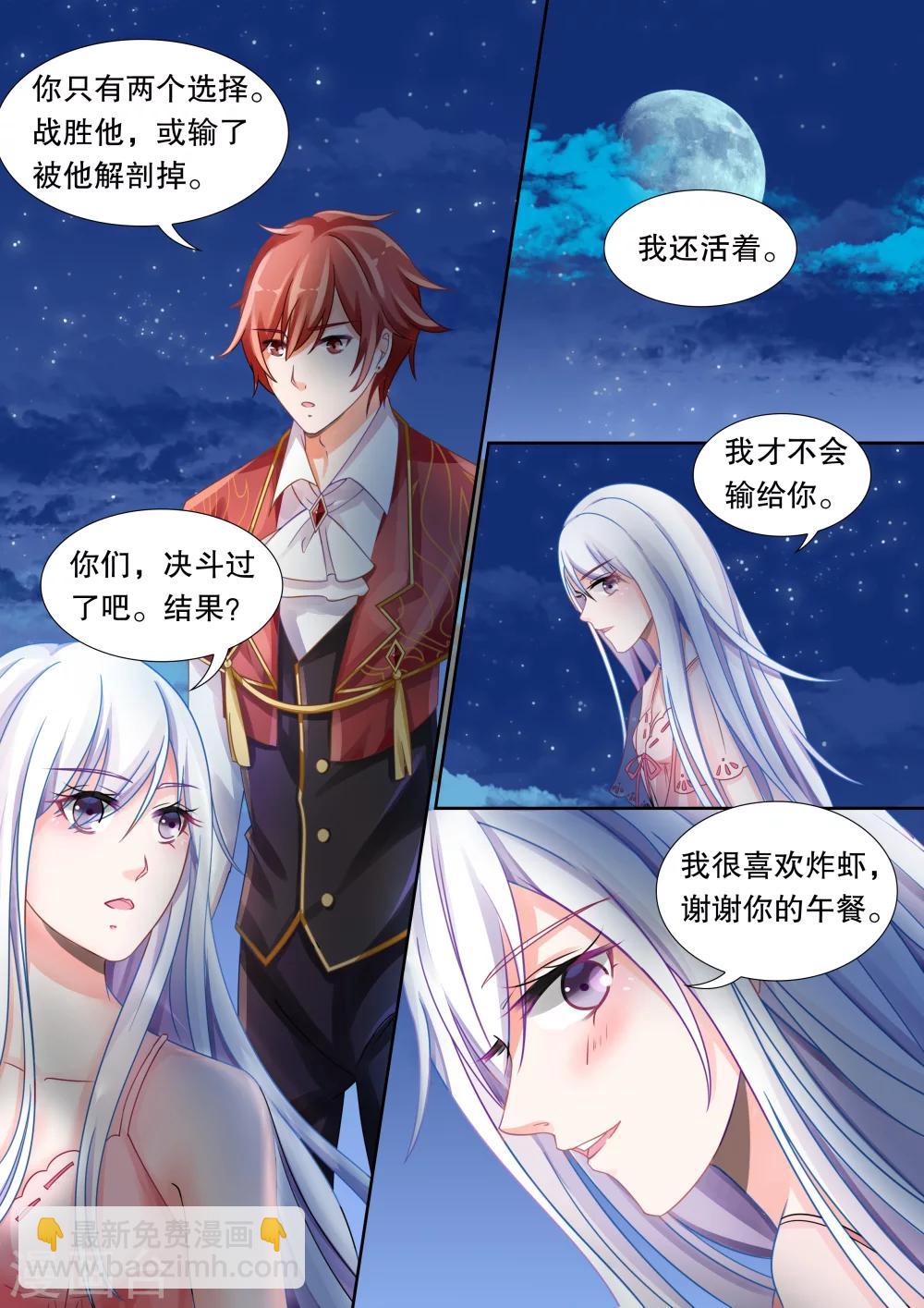 第13话 这个变态有点帅2-第13话