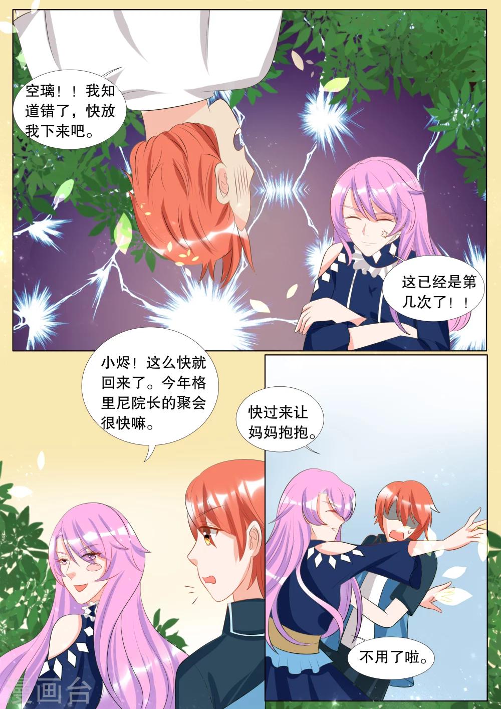 第121话 难以诉说的话1-第121话