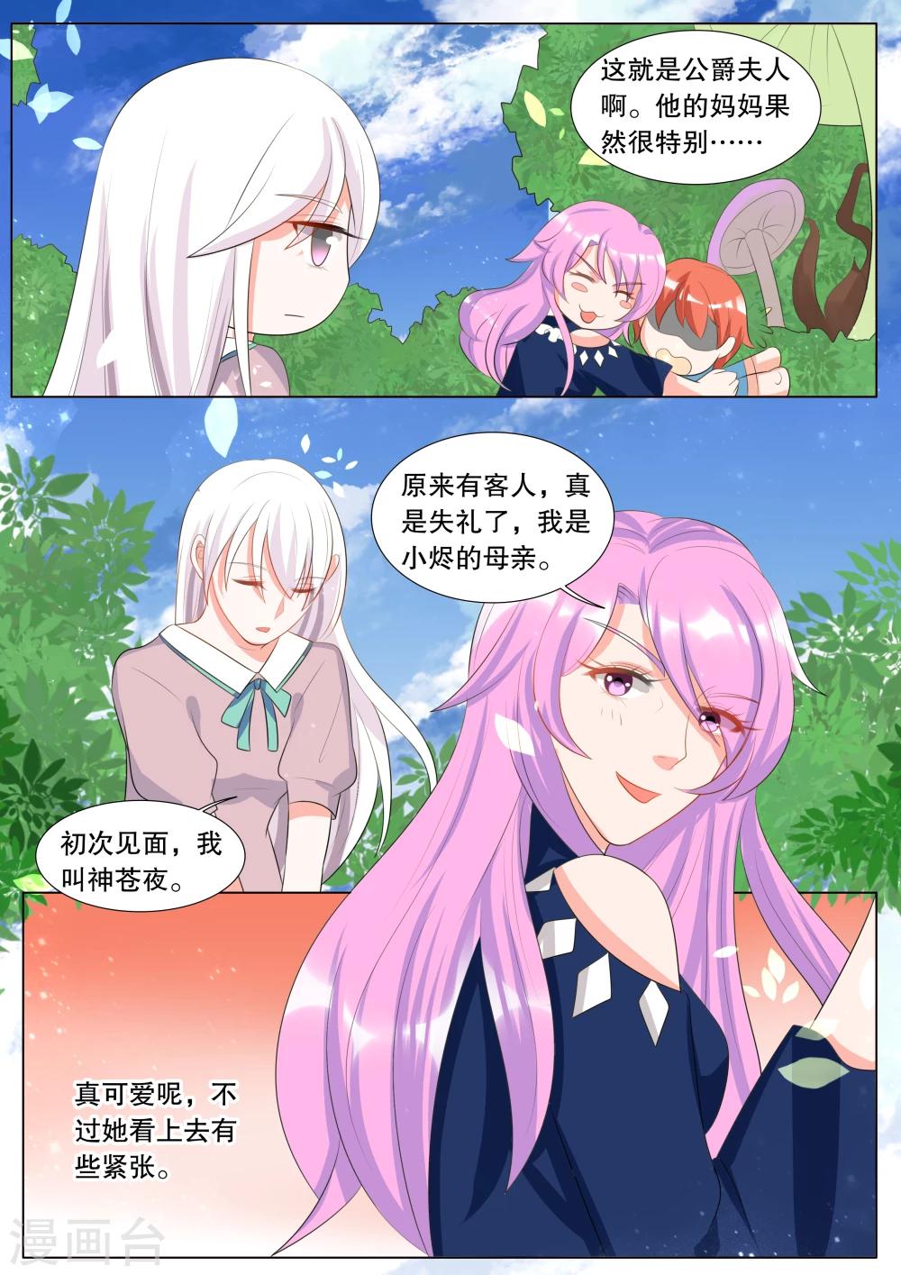 第121话 难以诉说的话1-第121话