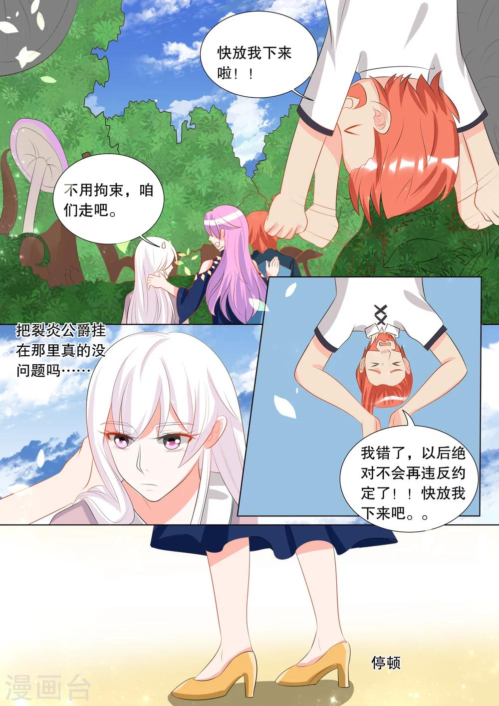 第121话 难以诉说的话1-第121话