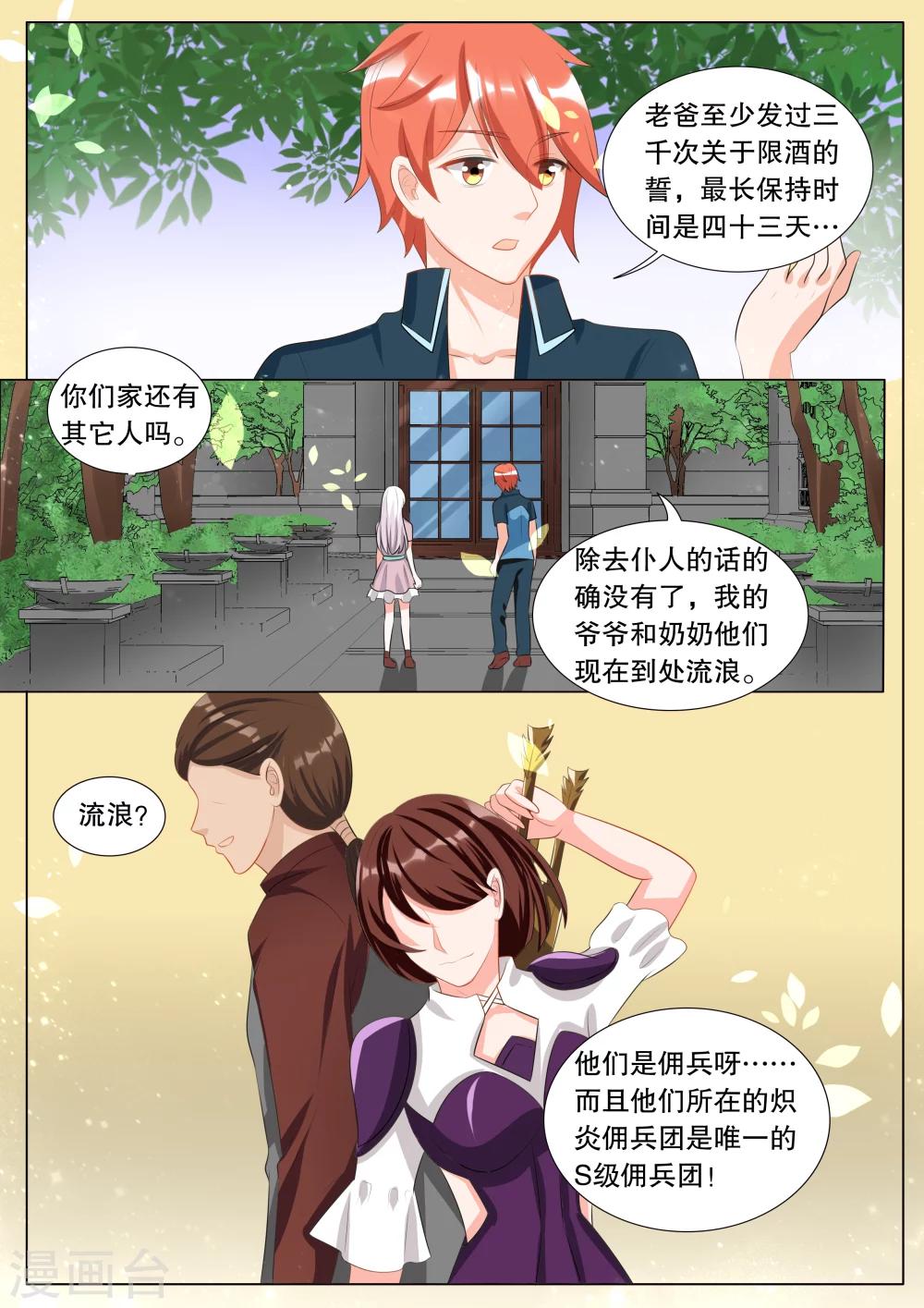 第121话 难以诉说的话1-第121话