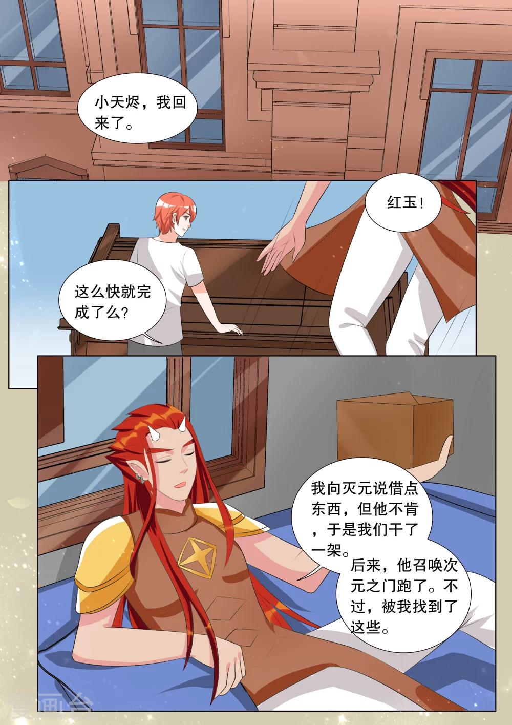 第123话 难以诉说的话3-第123话