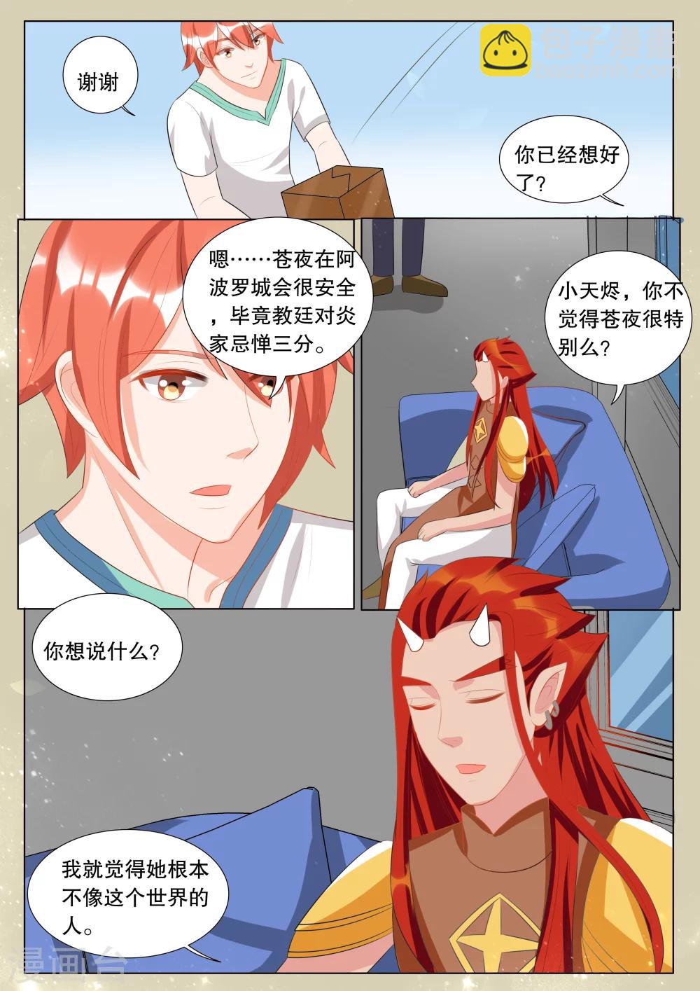 第123话 难以诉说的话3-第123话
