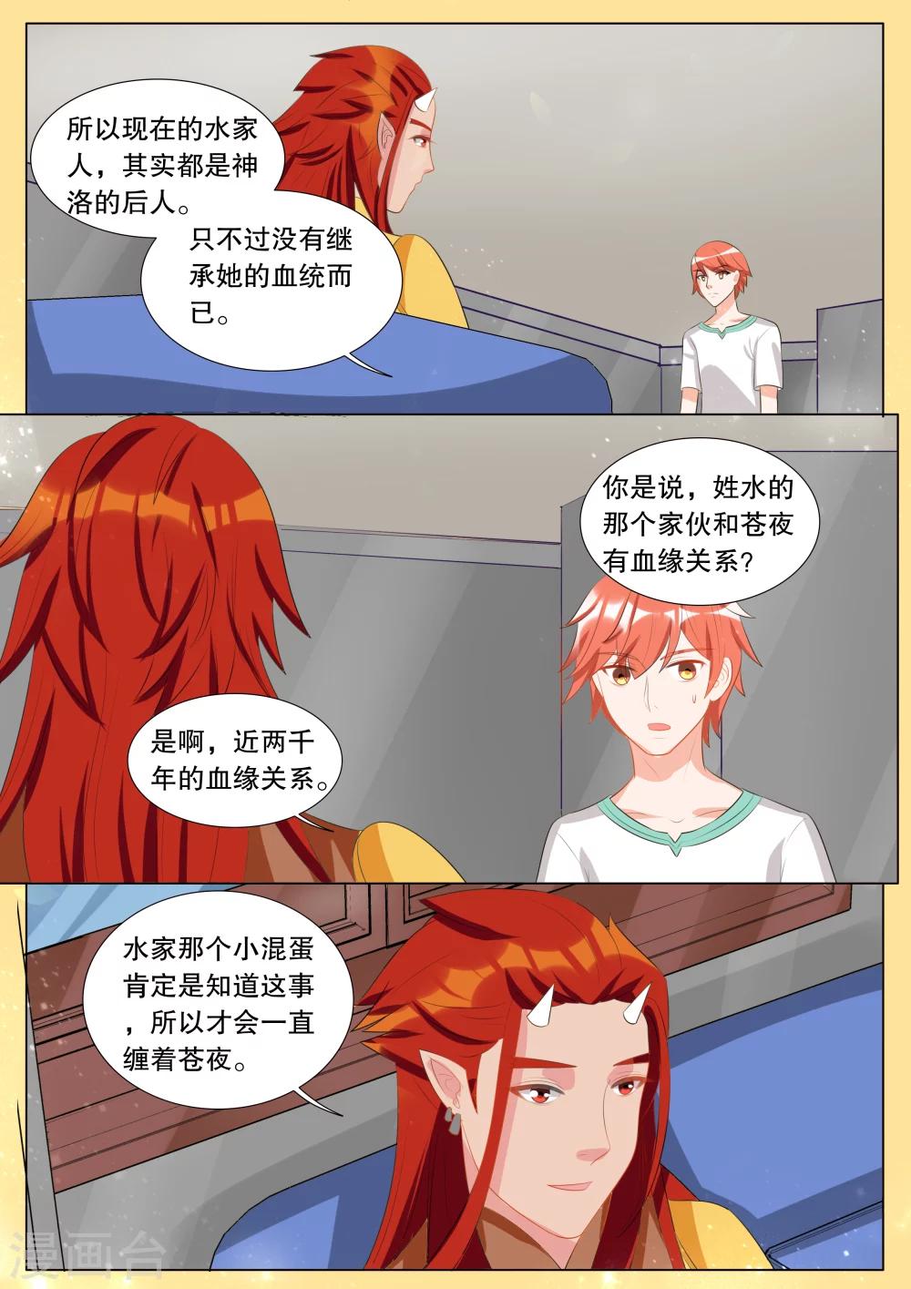 第123话 难以诉说的话3-第123话