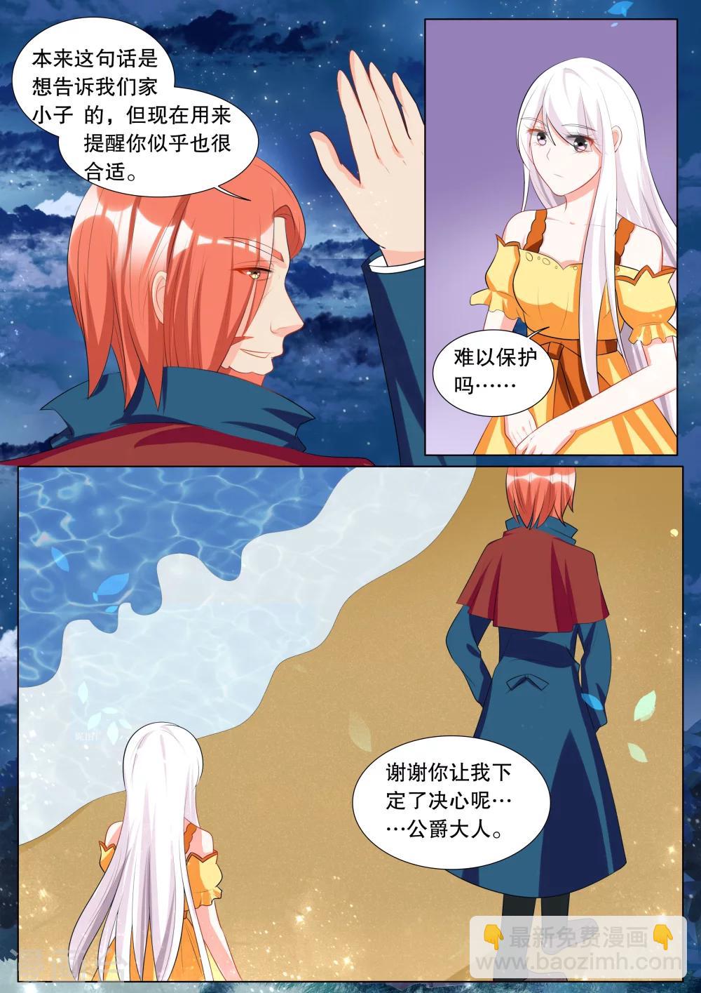 第125话 难以诉说的话5-第125话