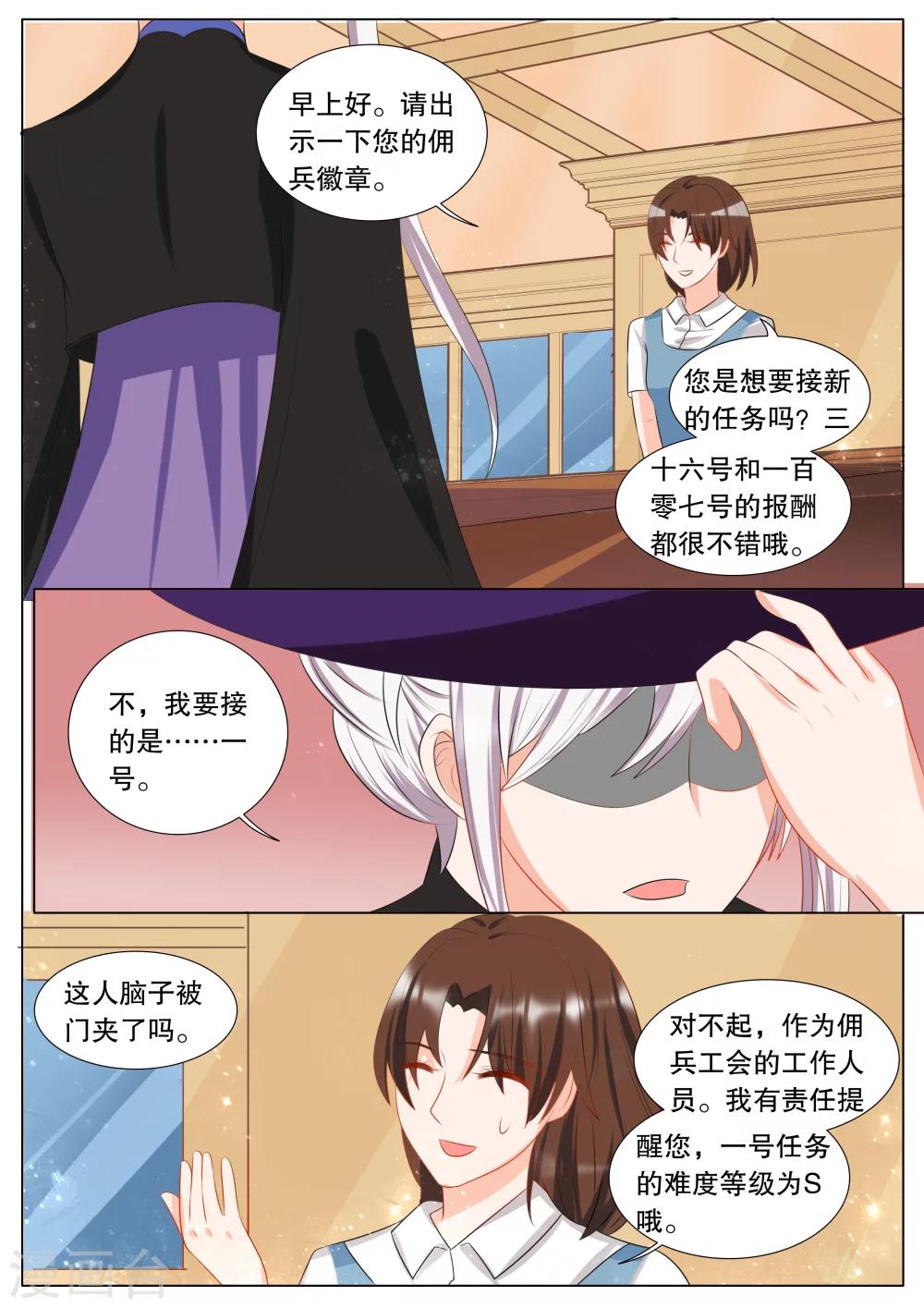 第125话 难以诉说的话5-第125话