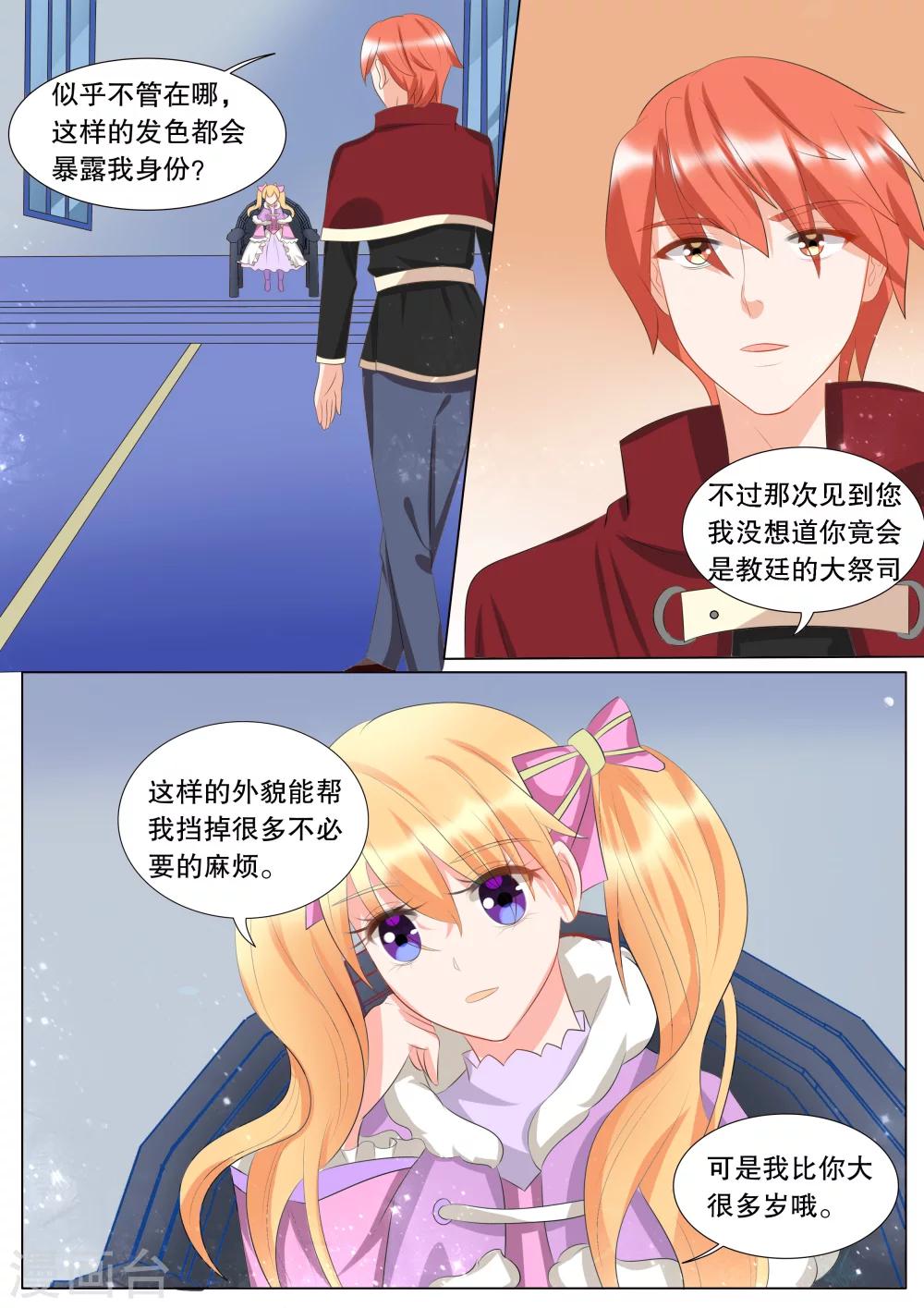 第125话 难以诉说的话5-第125话