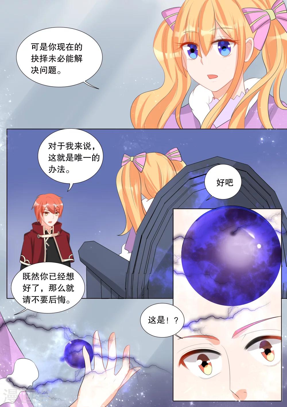 第125话 难以诉说的话5-第125话