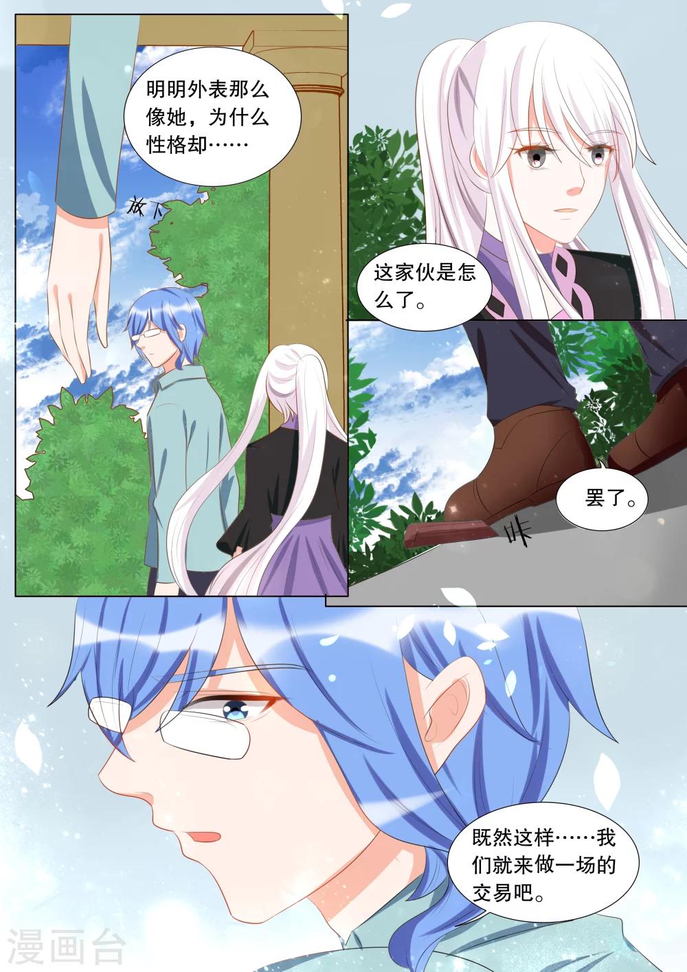 第129话 什么才是真相3-第129话