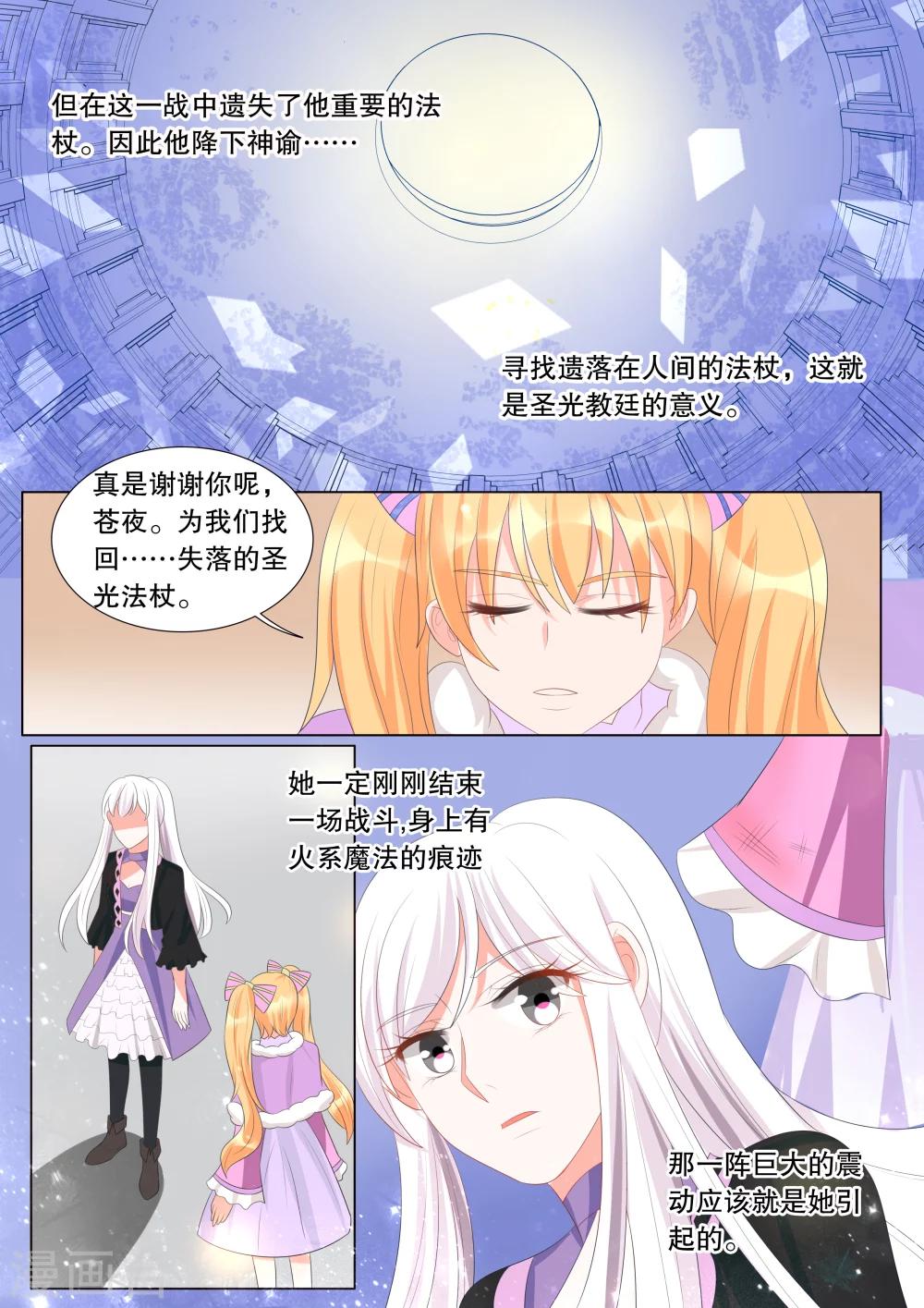 第129话 什么才是真相3-第129话