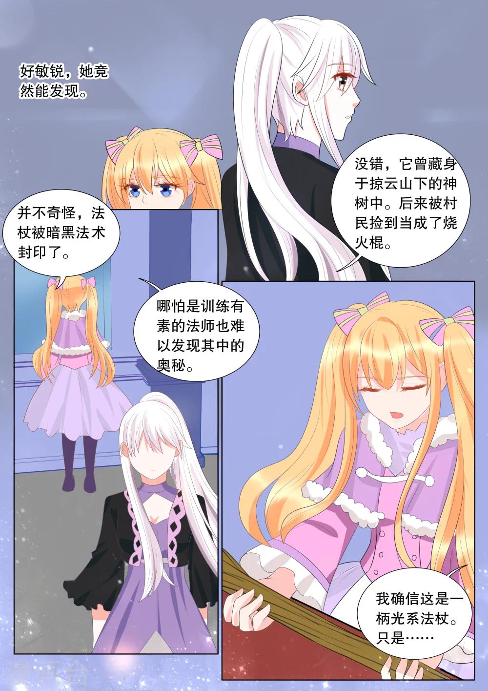 第129话 什么才是真相3-第129话