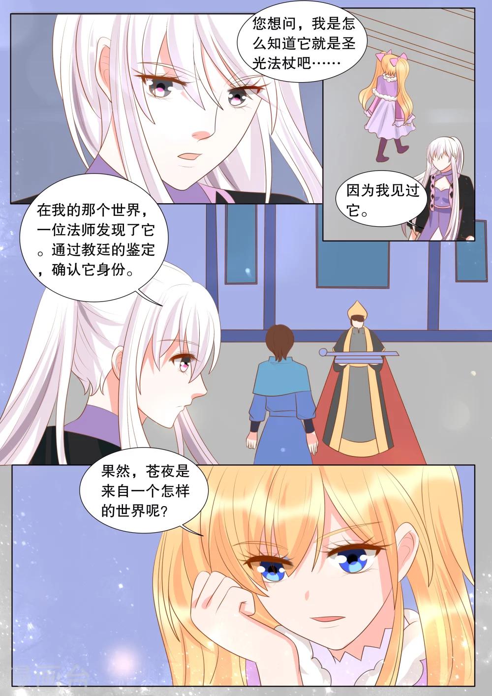 第129话 什么才是真相3-第129话