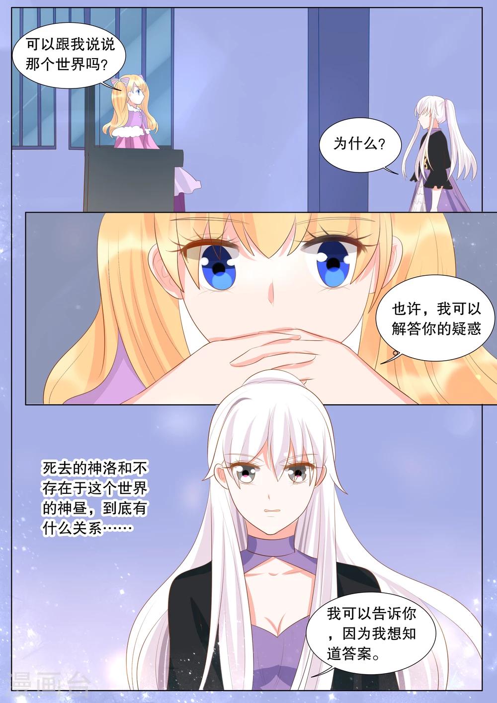 第129话 什么才是真相3-第129话