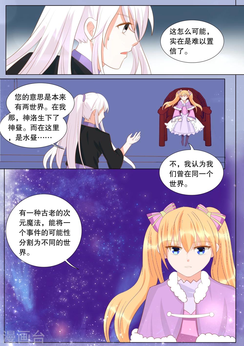 第131话 什么才是真相5-第131话