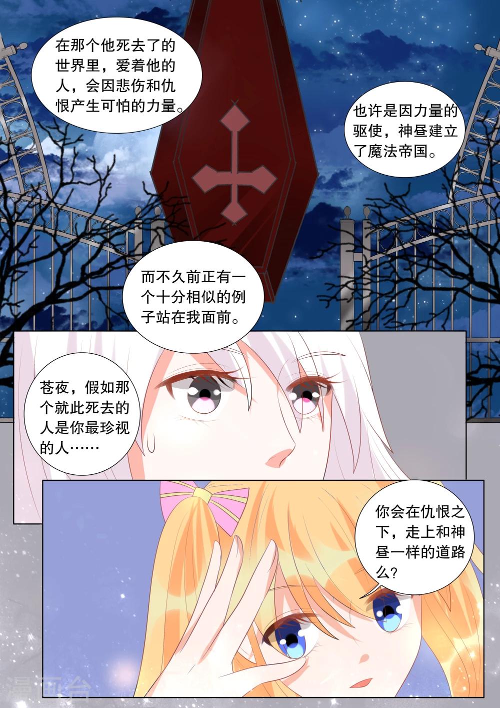 第131话 什么才是真相5-第131话