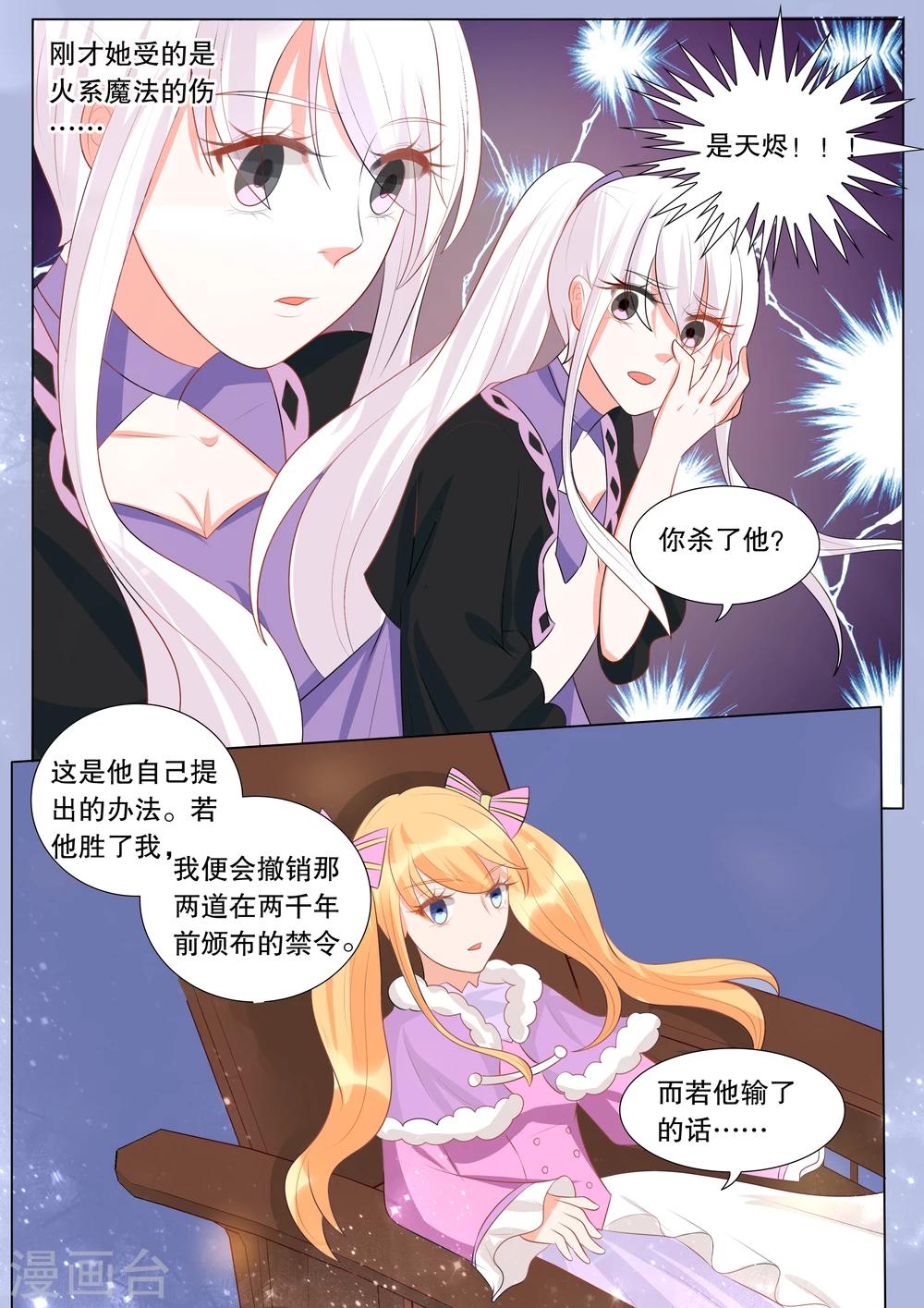 第131话 什么才是真相5-第131话