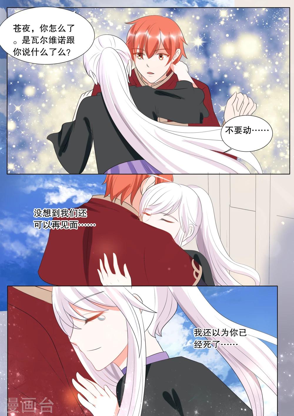 第133话 什么才是真相7-第133话