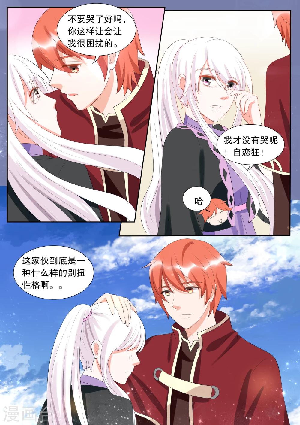 第133话 什么才是真相7-第133话