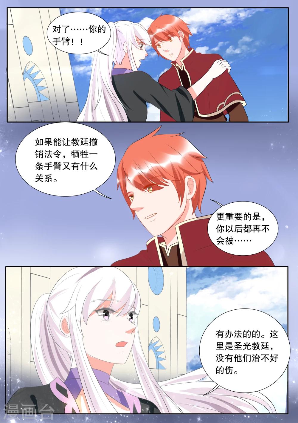 第133话 什么才是真相7-第133话