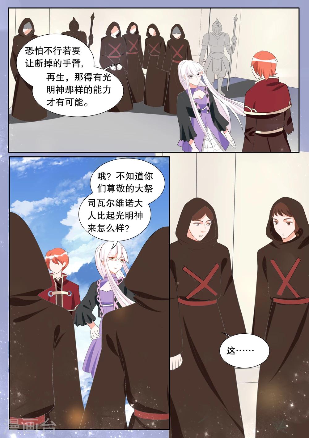 第133话 什么才是真相7-第133话