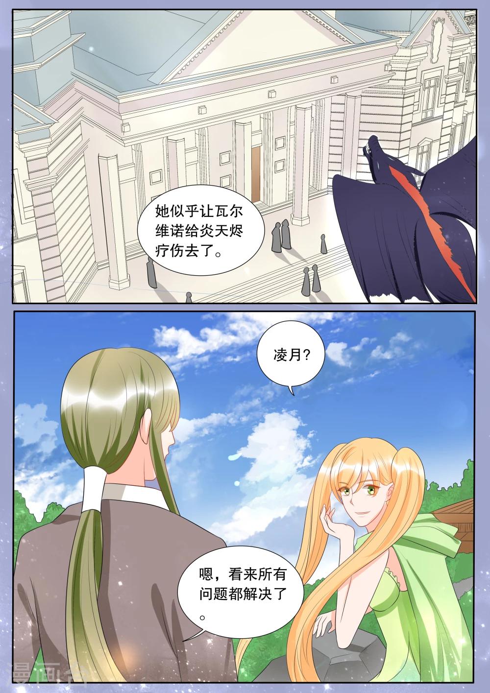 第133话 什么才是真相7-第133话