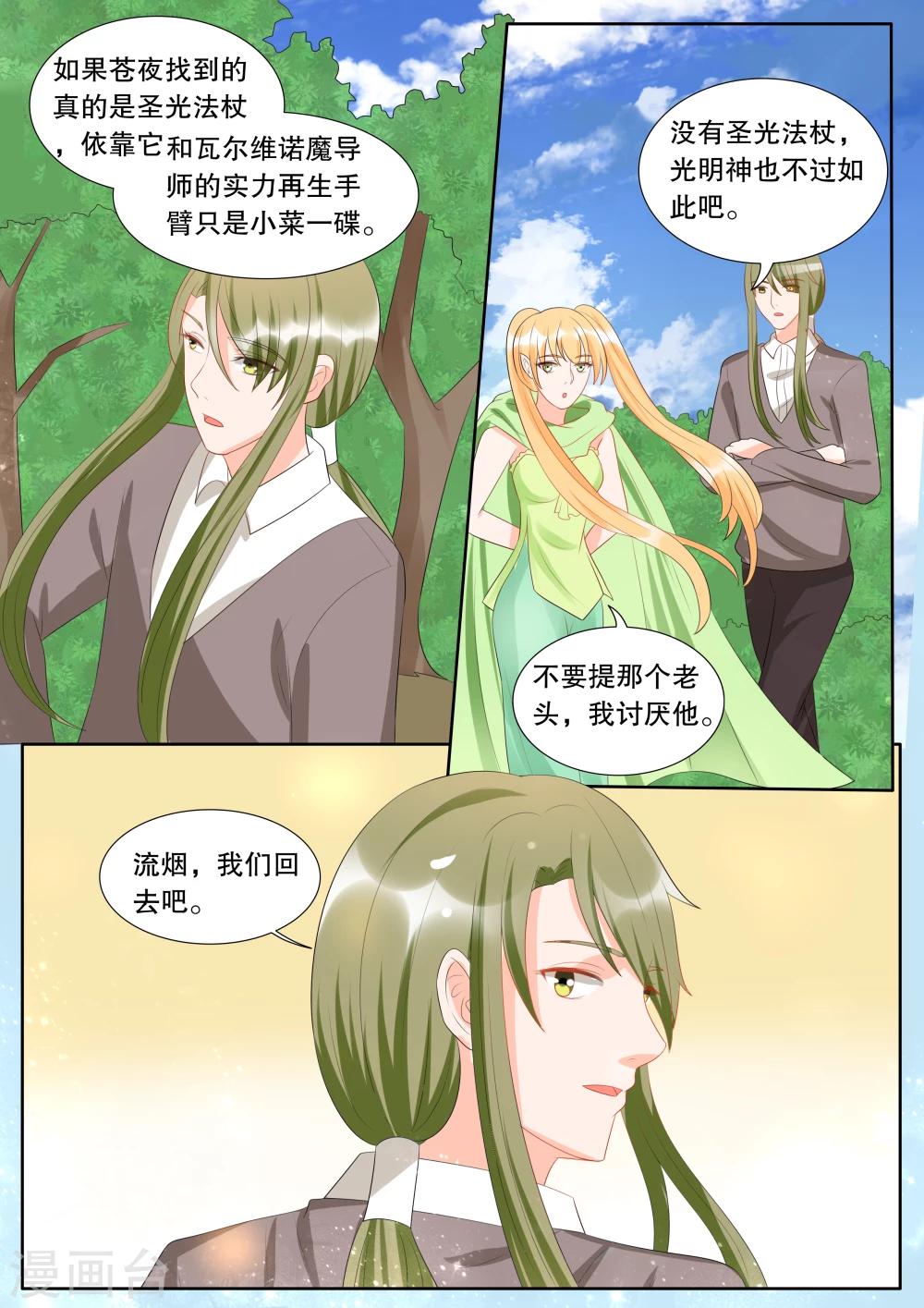 第133话 什么才是真相7-第133话
