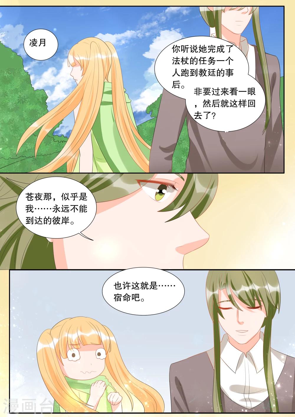第133话 什么才是真相7-第133话